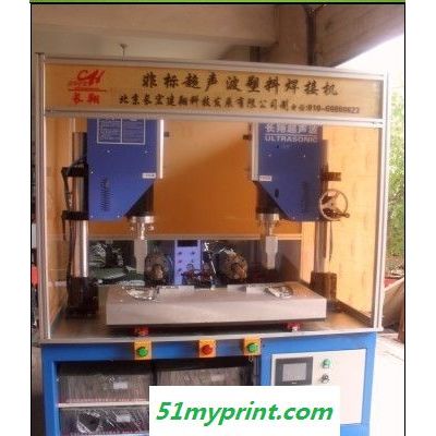 非标超声波塑料焊接机设计,非标超声波塑料焊接机设计制作