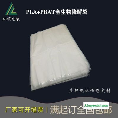 PLA服装女装防尘包装袋批发 PLA生物可降解包装自封袋饰品降解自粘包装打样