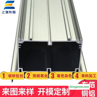 上海东箔6063t5铝型材.来图来样打样定制