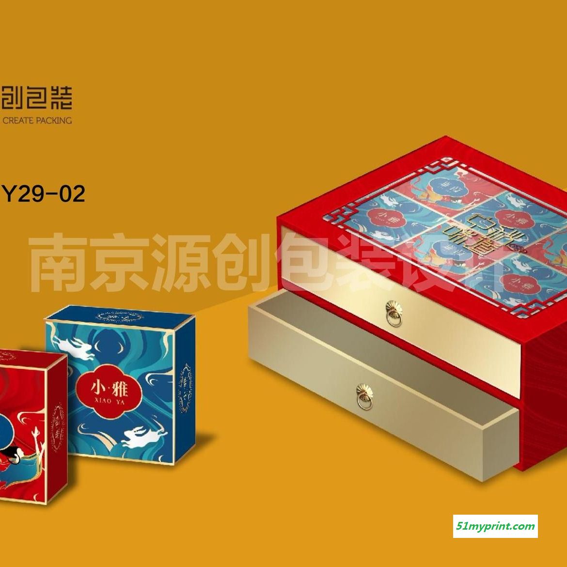 月饼包装盒 设计制作月饼盒 礼品盒生产制作 源创包装 免费设计打样