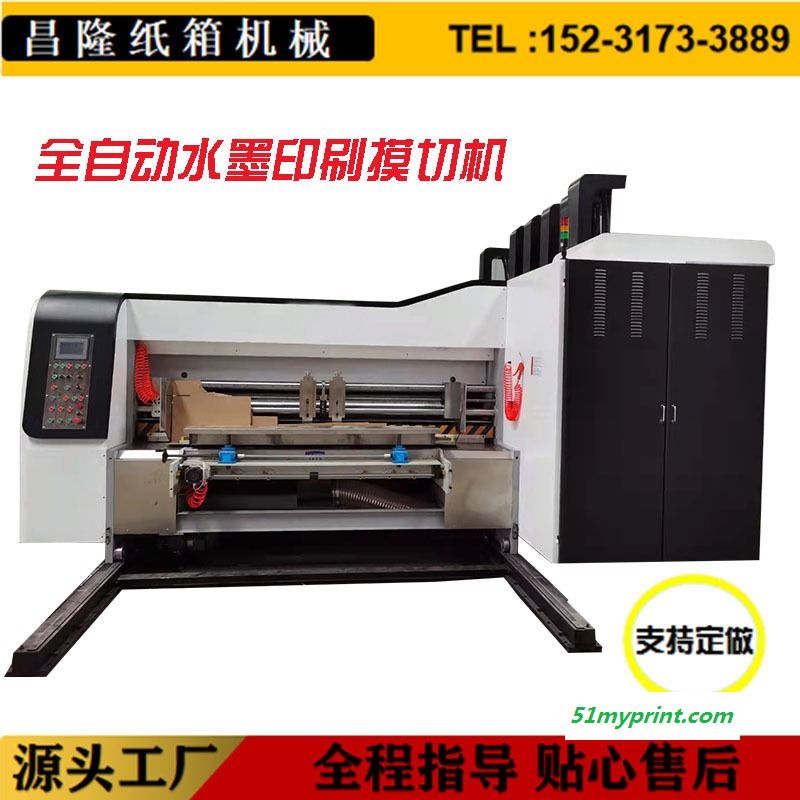 纸箱厂机械设备全自动高速水墨印刷 三色印刷机印刷开槽摸切机  印刷设备可定做