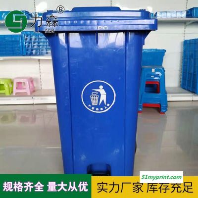 厂家直销上海定制版120L掀盖垃圾桶 塑料分类垃圾桶 天津户外分类垃圾桶