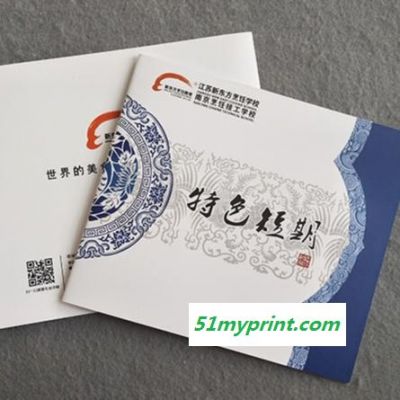 南京杂志印刷设计 书刊印刷制作 报刊印刷厂
