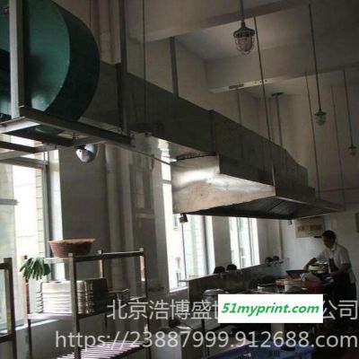 北京厨房油烟设计工程  烟罩管道排风工程   北京排烟罩设计餐厅厨房排烟管道设备