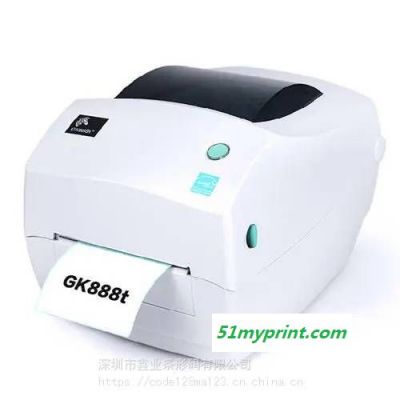 斑马GK888cr 条码打印机价格 电子面单打印机 条打标签印机