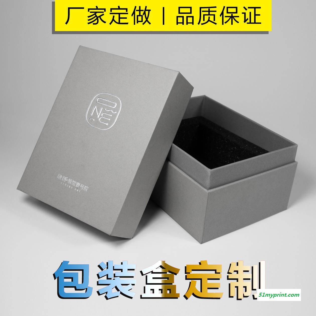 上海三煜印刷厂家定制 高端礼盒定做 电子数码包装盒 天地盖款式 120克艺术纸 充电宝包装盒定制