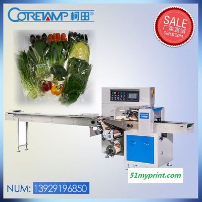 柯田KT-450多功能蔬菜包装机，热转印叶菜包装机 果蔬封口机