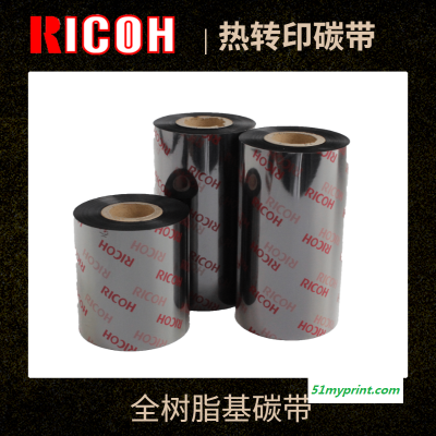 理光RICOH全树脂基碳带B110CX 耐溶剂标签打印 热转印 条码打印机