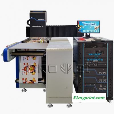 广东阿诺捷R2阿诺捷高精喷印可变数据喷印系统