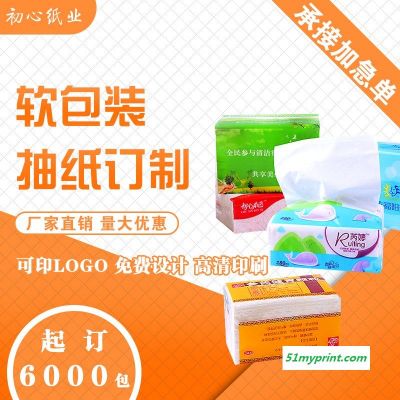 郑州餐巾纸软包定制可印LOGO