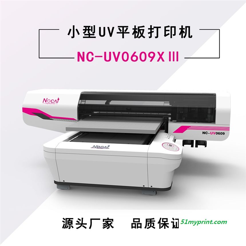 广州诺彩礼品uv打印机NC-UV0609 XIII