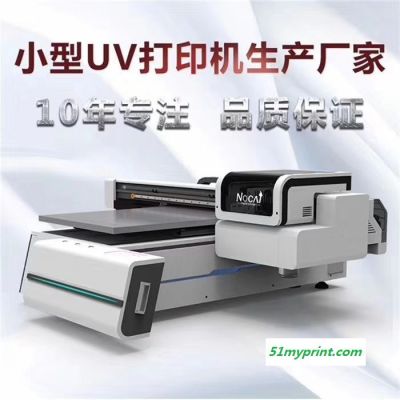 广州诺彩 UV打印机自主研发生产厂家