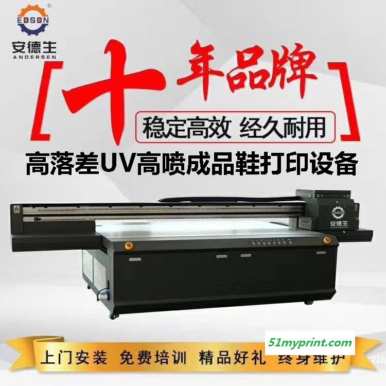 拉杆箱打印机-大型uv平板打印机厂家直销
