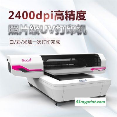 广州诺彩数码产品外壳uv打印机
