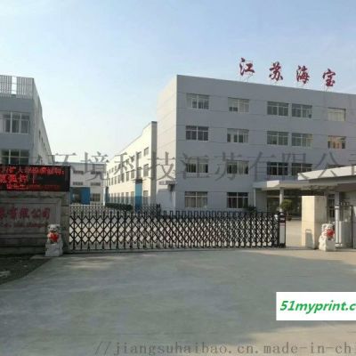 海宝环境科技江苏有限公司 静电分选机 硅胶机