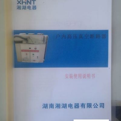 湘湖牌NTS-512 微机综合保护装置订购