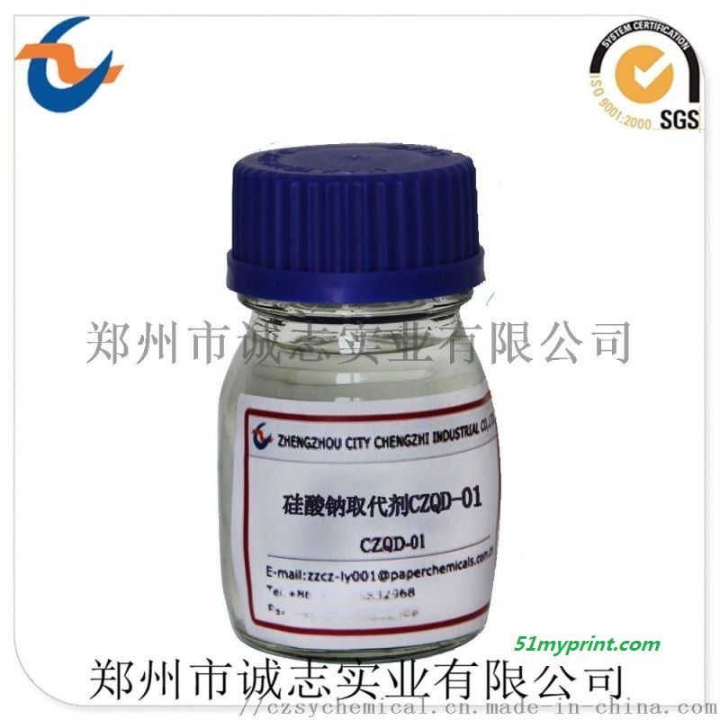 纸浆氧漂过程稳定剂硅酸钠取代剂CZQD—01