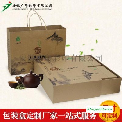 安徽广印彩印厂家直销牛皮纸包装茶叶礼盒套装