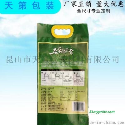 面粉食品包装袋 彩印五谷杂粮大米袋定制