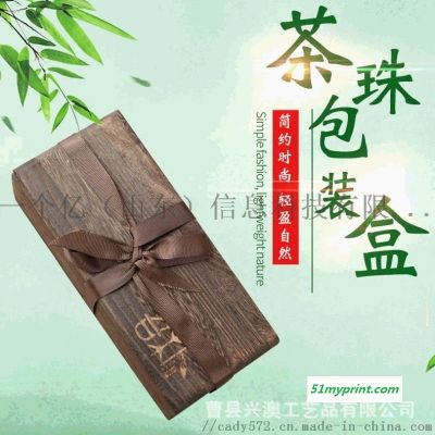 木质散茶包装盒单层绿茶红茶木盒通用包装