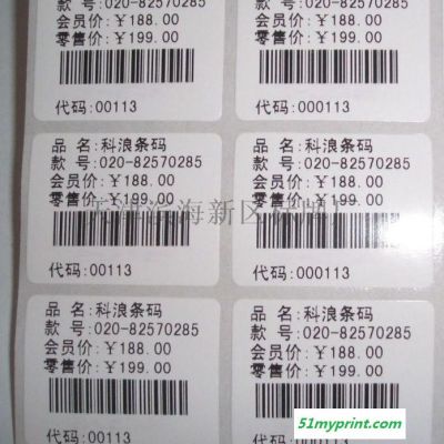 天津塘沽开发区不干胶标签贴印刷