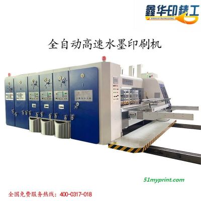 华印HY-B系列  印刷机  开槽模切机 纸箱印刷设备 高速印刷机 纸箱机械