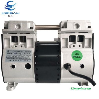 厂家供应梅三牌MS-140H无油真空泵 印刷机曝光机用450W小型抽气泵可定制