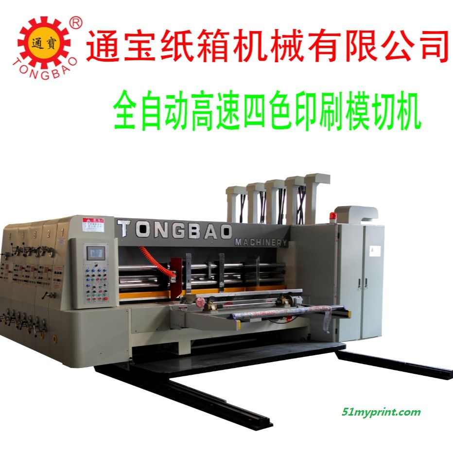 一体化高速水墨印刷机  高速四色印刷机   包装机械  模切开槽  1200x2400  通宝厂家直销