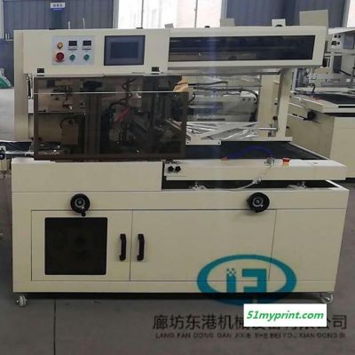 东港机械供应印刷陶瓷全自动高速边封热收缩包装机 POF膜封切机 BF450+4522二合一包装机
