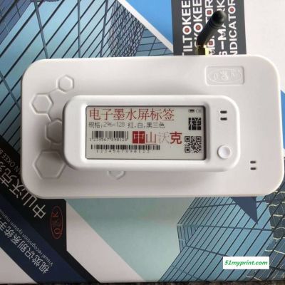 OK-S2900 智能标签电子标签电子纸标签墨水屏标签无纸化电子显示标签价签厂家直销 价格实惠(专利产品)