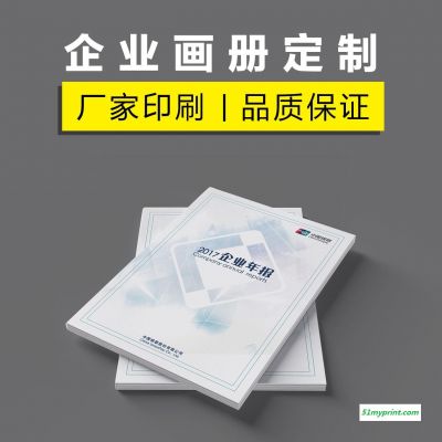 上海三煜印刷厂家直印产品样册印刷 A4文件夹目录图册彩色样品样板册宣传印刷加工 游戏色卡展示样册