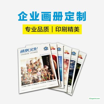 上海三煜印刷画册 月刊宣传册子印刷 A4样本 工业图册印刷
