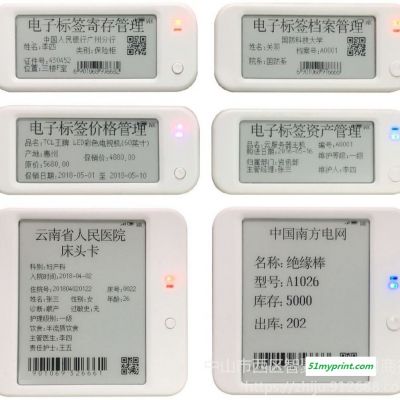 OK-S4200 电子墨水屏标签价签RFID标签电子标签ESL电子标签智慧标签电子纸标签厂家直销定制(专利产品)