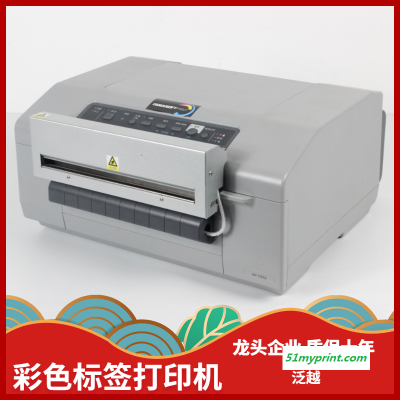 化工彩色标签打印机 工业级二维码不干胶标签条码打印机