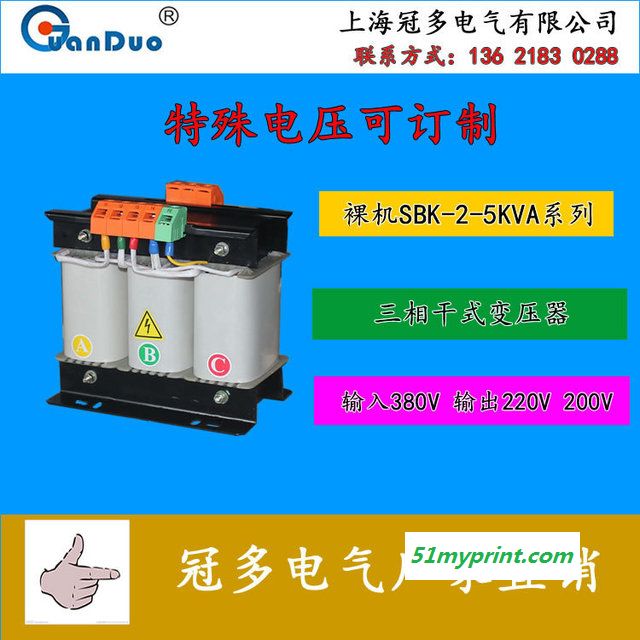 上海冠多电气供应SG/SBK-2KVA380/220v三相干式隔离变压器|车床变压器|磨床变压器、印刷机设备变压器