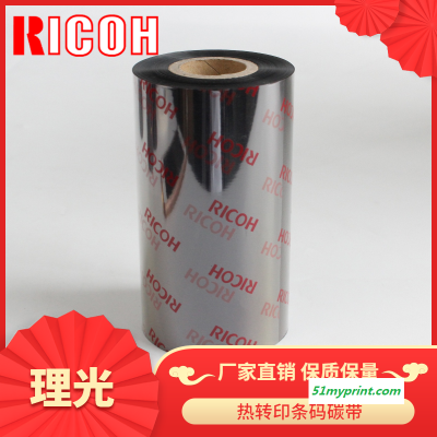 RICOH理光B110C全树脂基不干胶标签条码碳带 办公耗材碳带