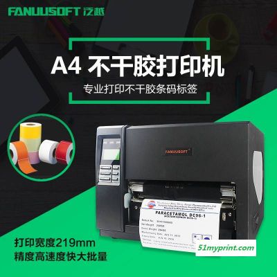 A4不干胶打印机A4专业不干胶打印机卷筒润滑油标签打印机宽幅工业条码打印机