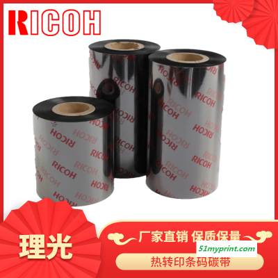 进口理光RICOH混合碳带 防水耐高温不干胶标签碳带