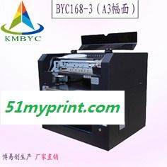 上海博易创中 包装盒图案印刷机