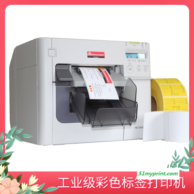 EPSON爱普生3520彩色标签打印机 定制化肥不干胶标签