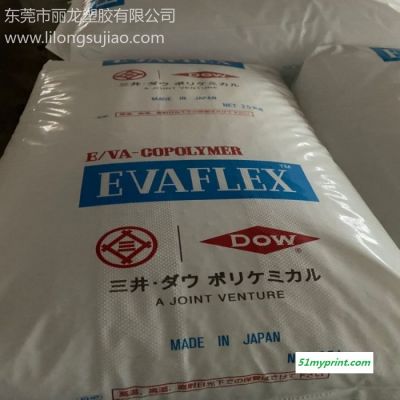 可溶解EVA树脂 日本三井40W 油墨级可溶于有机苯中 透明