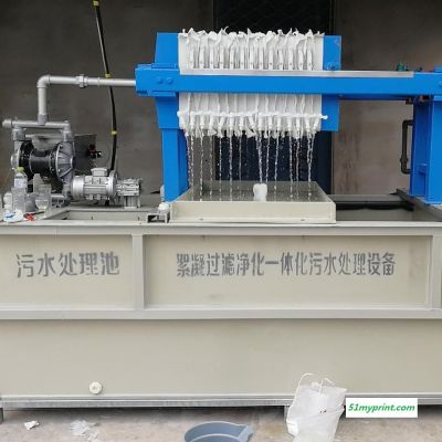 四海春SHC环保絮凝一体化设备 印刷厂油墨污水处理设备 加工定制