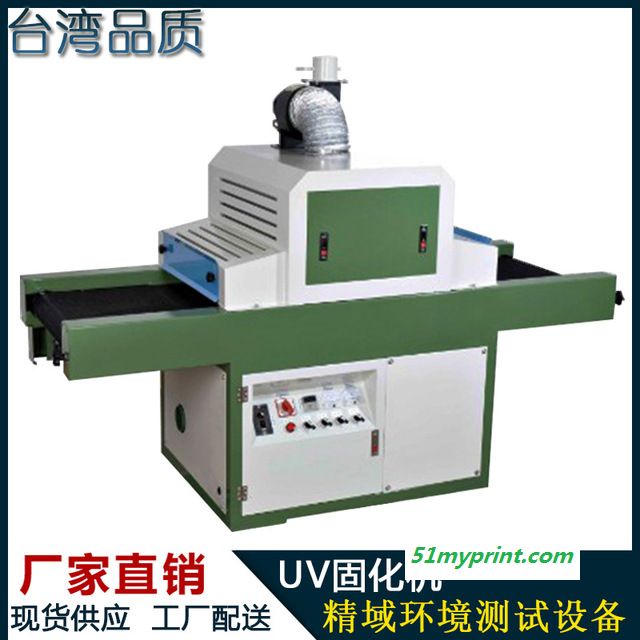 非标定制 UV紫外线光固化机 平面圆面UV机 油墨烘干机 隧道式烘干炉