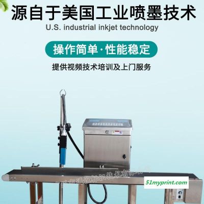 伟依捷油墨喷码机 生产日期打码机 便宜的喷码机厂家_伟依捷