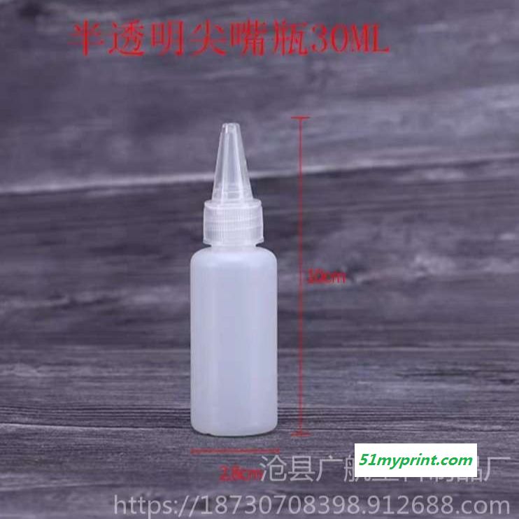 广航塑业生产 定做各种水剂瓶  墨水瓶  油墨瓶  尖嘴瓶   可来样定做生产