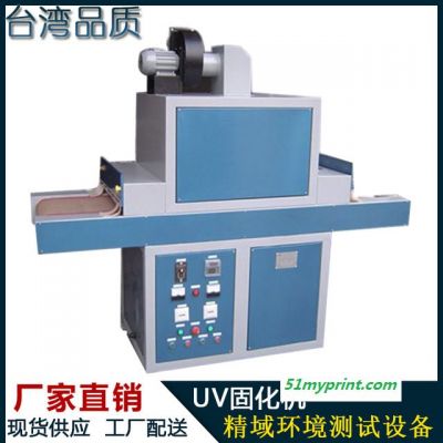 厂家现货批发UV光固机 紫外线UV固化机 油墨光固机 固化机