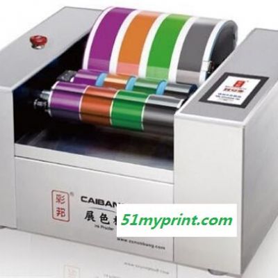 优惠供应各种印前设备及全套配色配件 油墨展色机