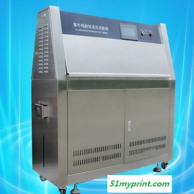 AP-UV油墨荧光耐候老化箱