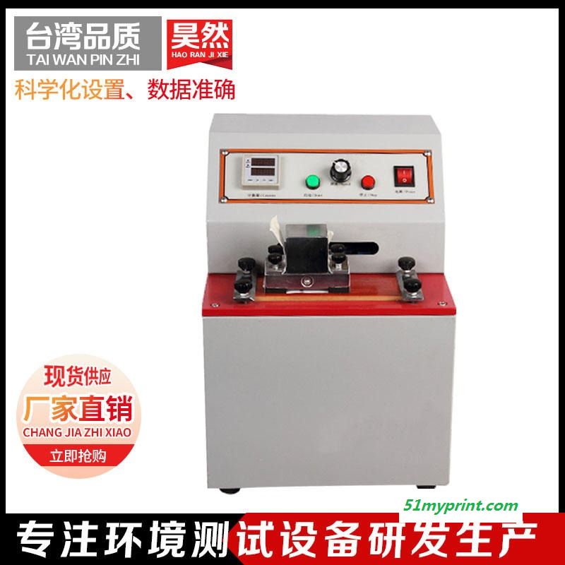 现货直销油墨印刷脱色试验机 油印脱色耐磨试验机 油墨脱色试验机