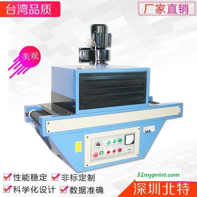 常规款无影胶UV固化机 油墨烘干炉 工业光固机 小型UV光固化机